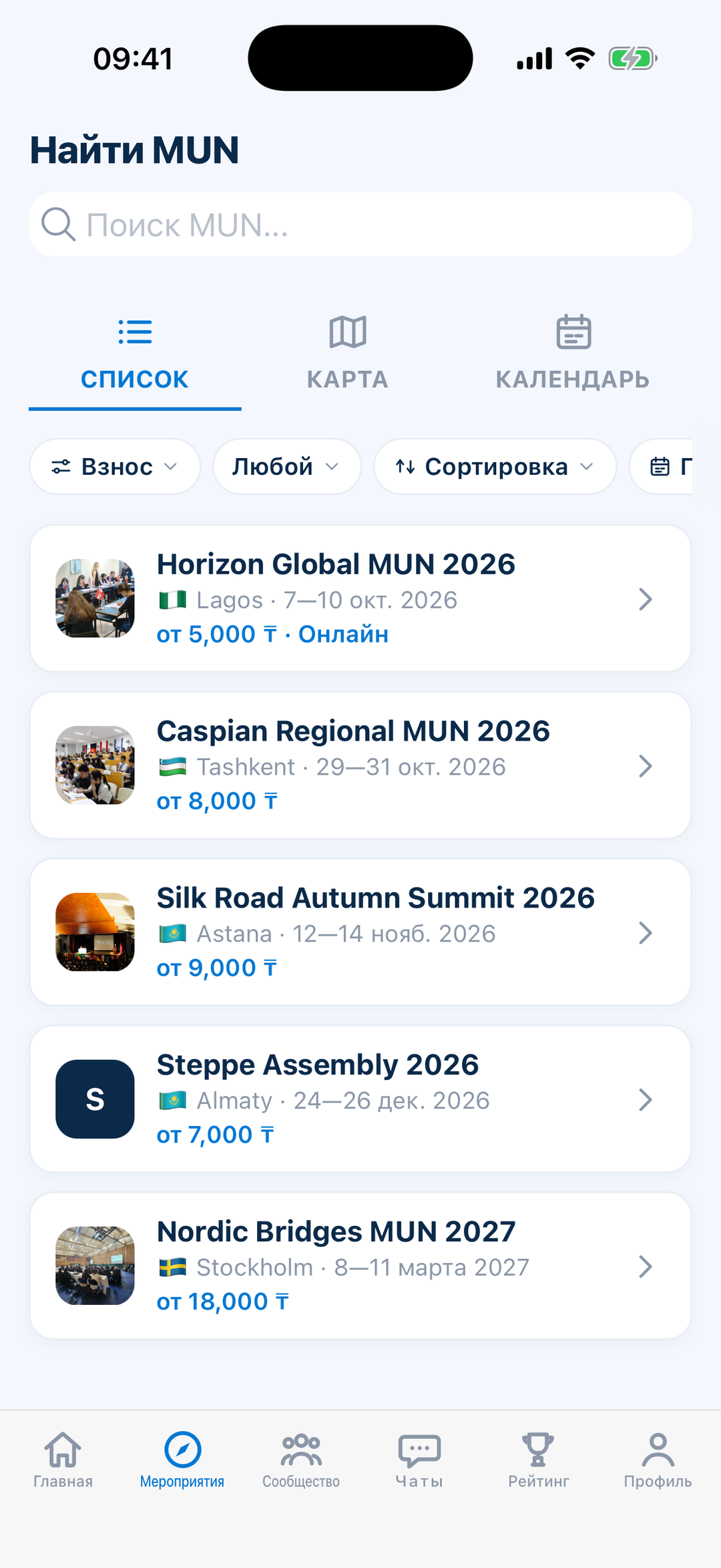 Поиск конференций